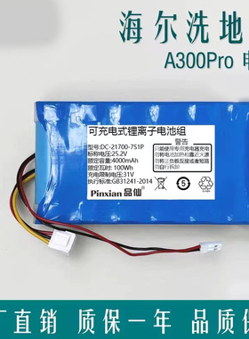 适用海尔洗地机A300Pro电池B300-Pro扫拖吸尘器21.6V 4000mAh电池