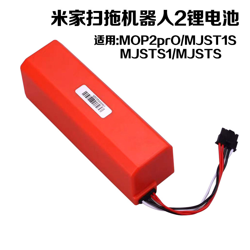 适配米家2代pro 2pro免洗米家扫地机器人D099 MJSTP锂电池全新,生活电器,扫地机配件/耗材,淘宝优惠券,粉丝福利购,淘宝优惠卷