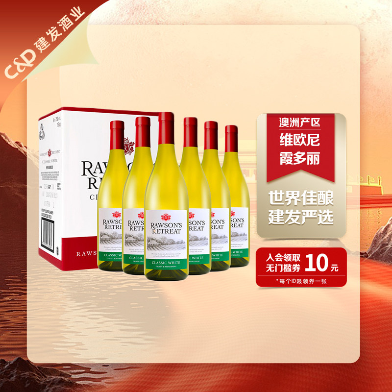 洛神山庄经典干白葡萄酒澳大利亚原瓶进口爆炸核果香清爽