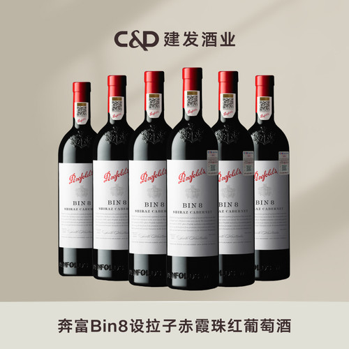 penfolds澳洲干红葡萄酒进口