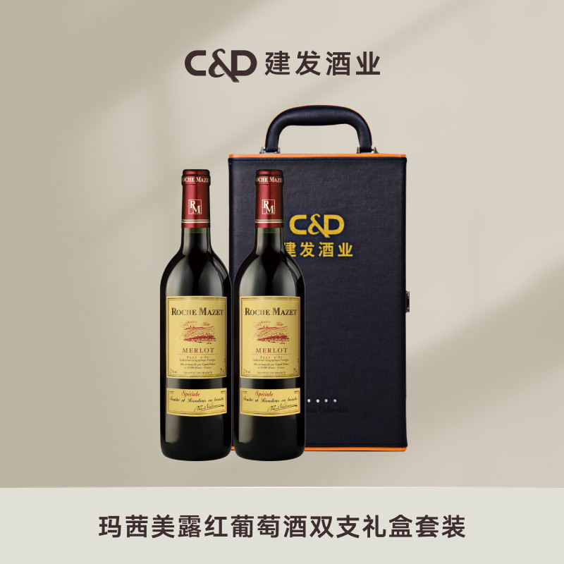 建发酒业法国原瓶进口红酒Castel玛茜美露梅洛干红葡萄酒双支礼盒