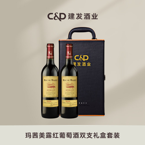 玛茜葡萄酒精美礼盒配餐百搭