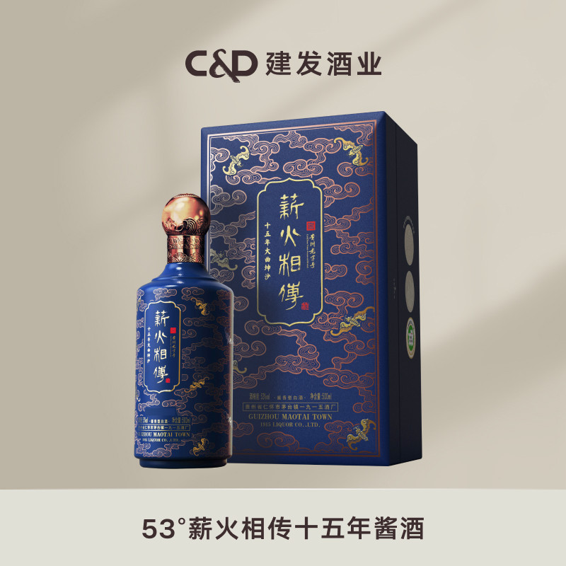 建发酒业53度薪火相传十五年大曲坤沙酱香型白酒纯粮酿造高度白酒