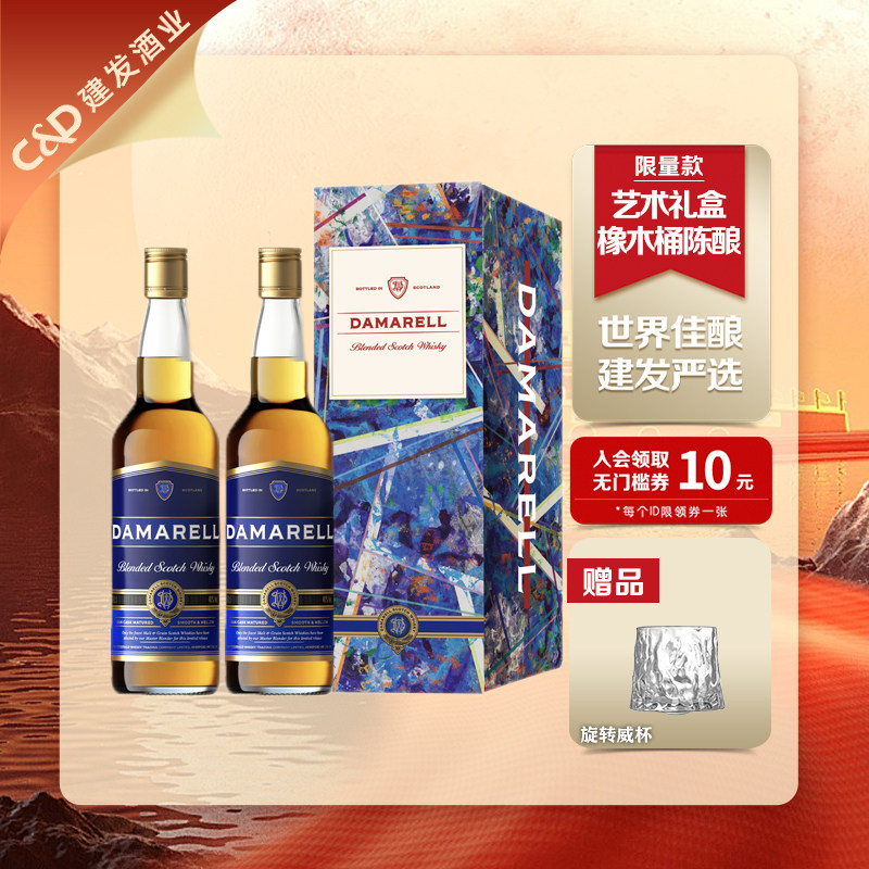 建发酒业 达美亚苏格兰调配威士忌 洋酒烈酒40度醇香丰润节日礼品