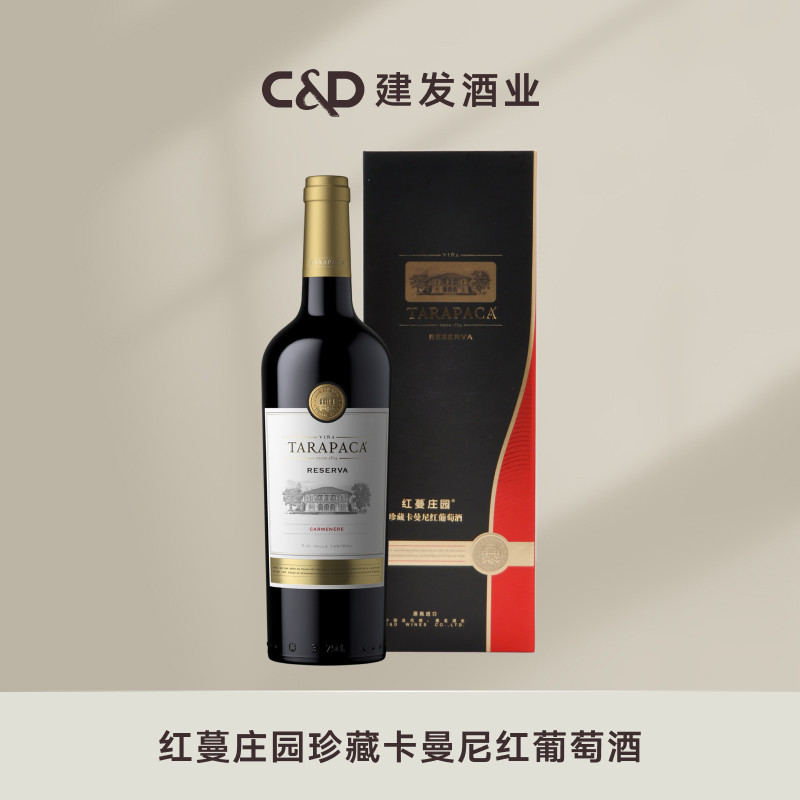 建发酒业 智利原瓶进口红酒红蔓庄园珍藏卡曼尼红葡萄酒礼盒750ml