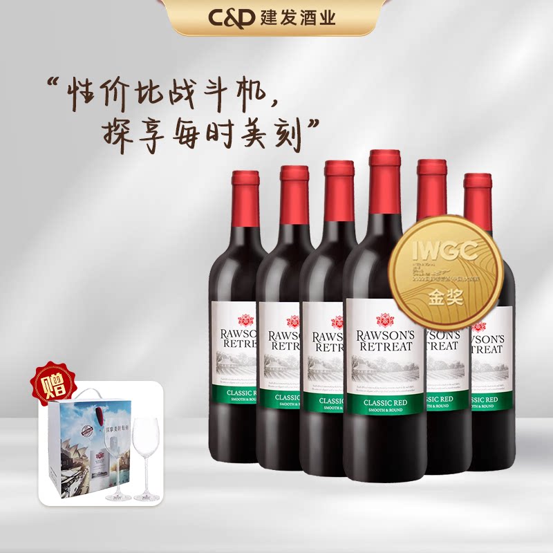 建发酒业 奔富红酒洛神山庄经典干红葡萄酒13度南非原瓶进口