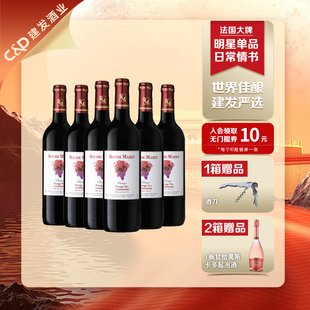 干红葡萄酒整箱聚餐节日礼品 玛茜经典 建发酒业 法国原瓶进口红酒