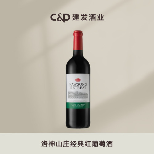 洛神山庄澳洲进口经典干红葡萄酒