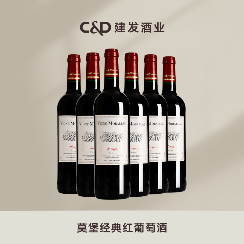建发酒业 法国原瓶进口红酒正品莫堡经典干红葡萄酒整箱6支装年货