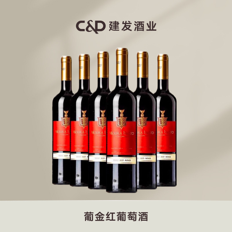 建发酒业 葡萄牙原瓶进口红酒葡金红葡萄酒