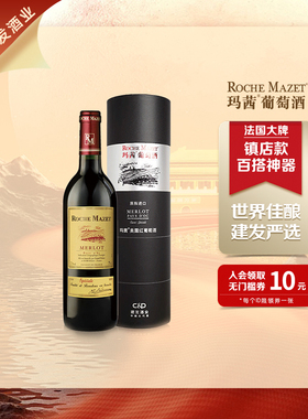 建发酒业法国原瓶进口红酒Castel玛茜美露干红葡萄酒梅洛节日礼品
