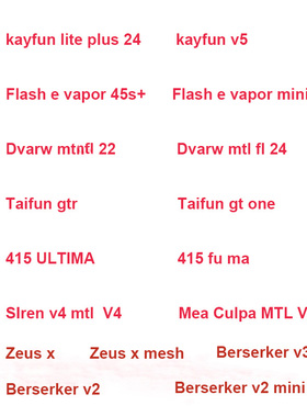 闪光Flash e Vapor V4.5S+ 宙斯Zeus Kayfun X 台风Taifun