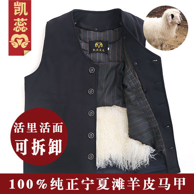 中老年皮毛羊毛男士保暖加厚冬季