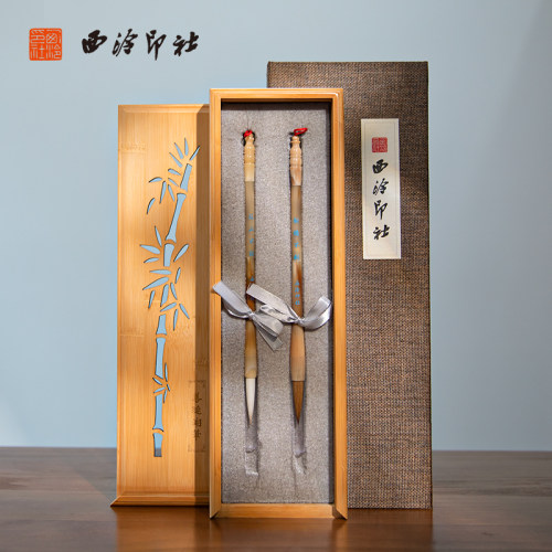 西泠印社毛笔高档礼盒套装