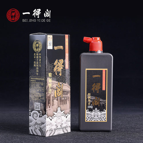 西泠旗舰店一得阁正品墨汁