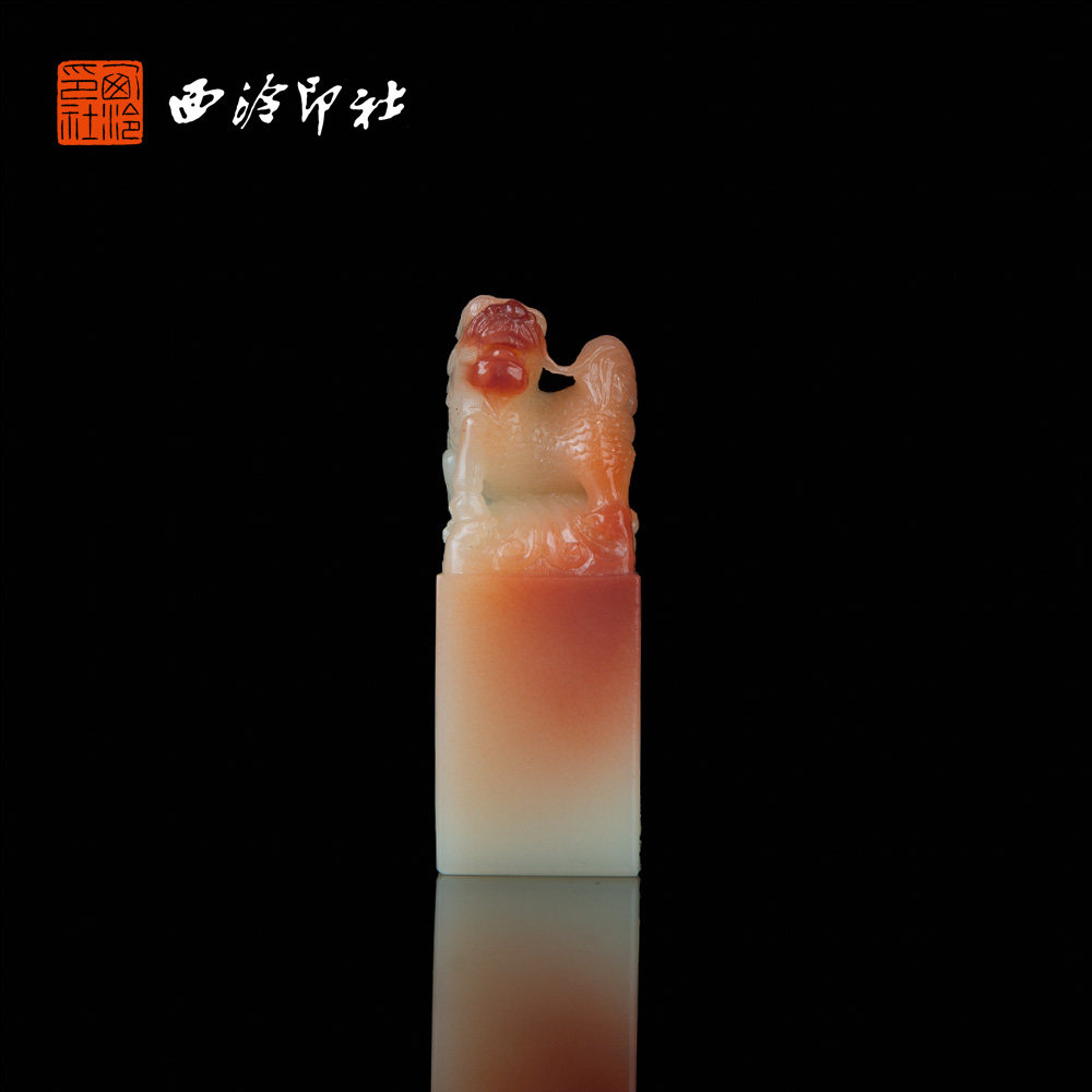 【西泠印社】寿山俏色芙蓉麒麟印章孤品书法藏书章压角章国画引首章私人定制章个人章手工篆刻石材送礼收藏