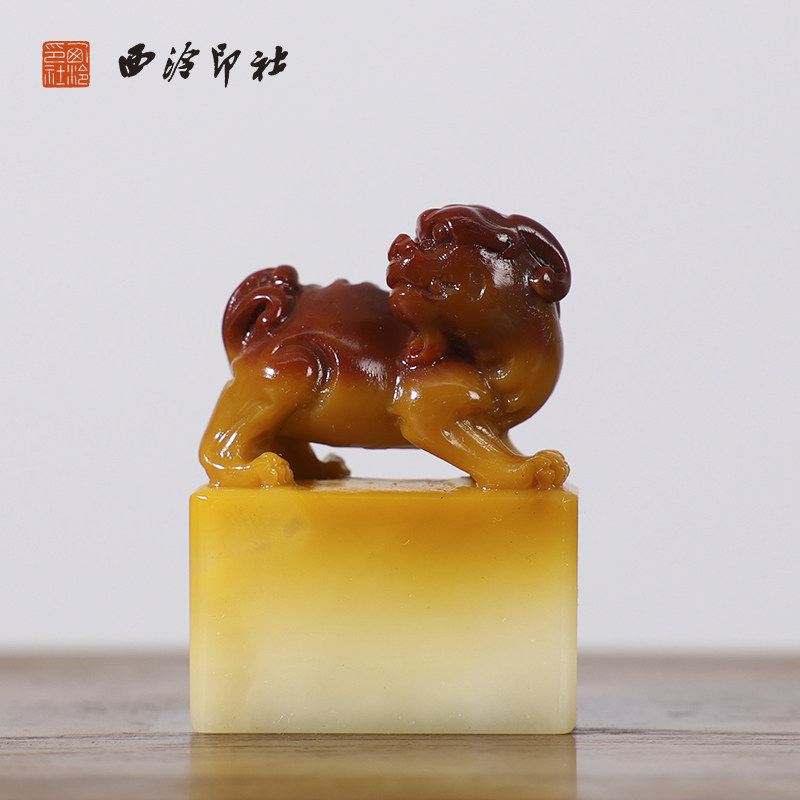 【西泠印社】寿山芙蓉石貔貅印章私人定刻定制孤品姓名章个人金石篆刻手工刻字书法国画盖章专用石材印石送礼