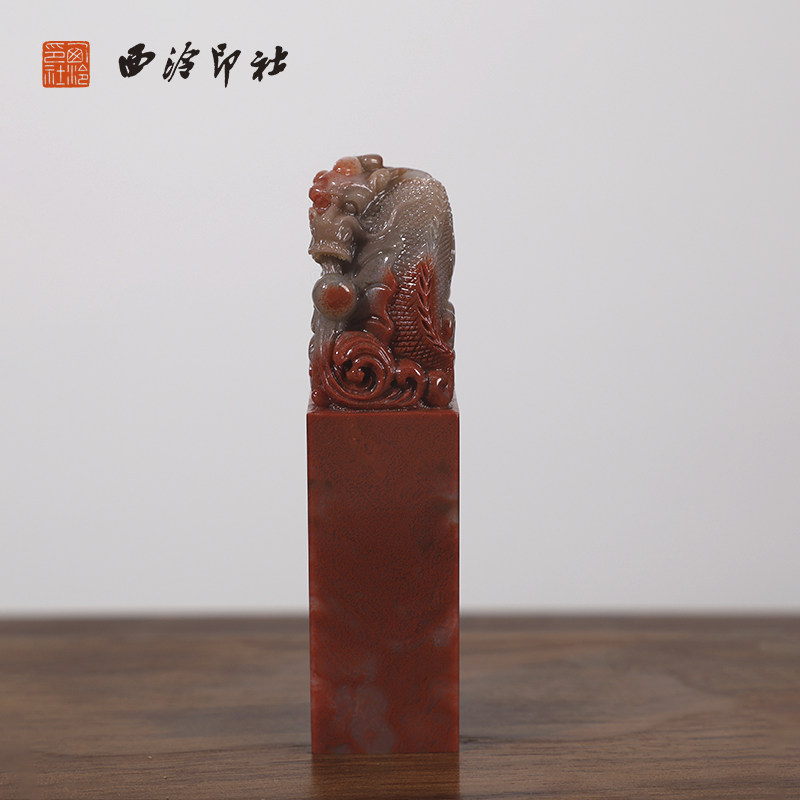 【西泠印社】老挝石鳌龙吐玉印章