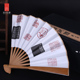 绢布扇面 西泠八家中式 竹制 扇骨 折扇中国 头青竹 西泠印社集团
