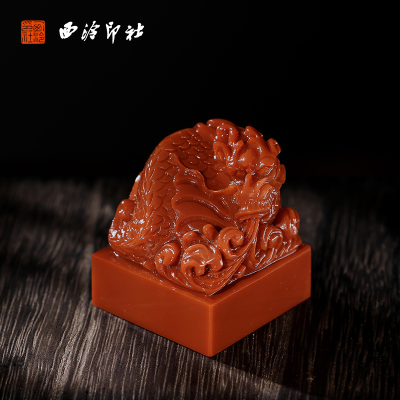 【西泠印社】老挝石蜡烛红鳌龙吐玉印章私人定刻定制孤品姓名章个人金石篆刻手工刻字书法国画盖章专用石材