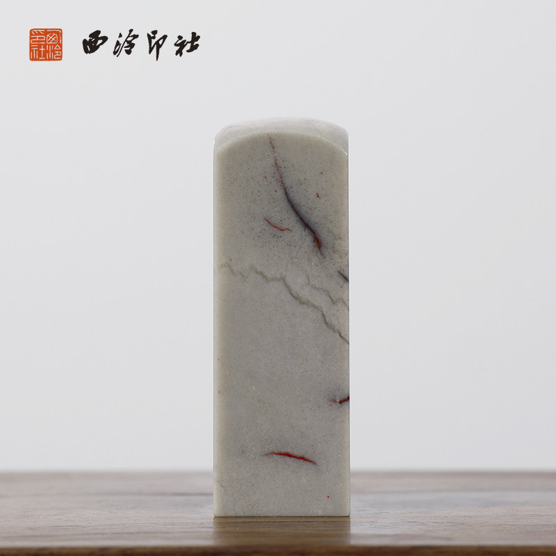 【西泠印社】昌化灰牛角冻鸡血石印章私人定刻定制孤品姓名章个人金石篆刻手工刻字书法国画盖章专用石材印石