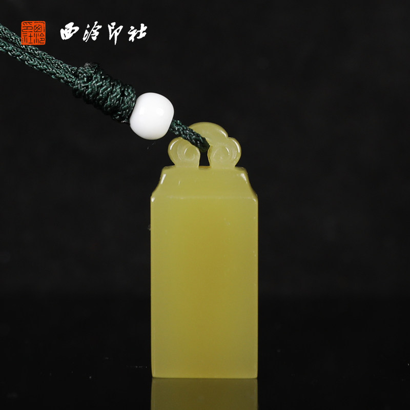 【西泠印社】印度石如意钮方章印章私人定刻定制孤品姓名章个人金石篆刻手工刻字书法国画盖章专用石材印石
