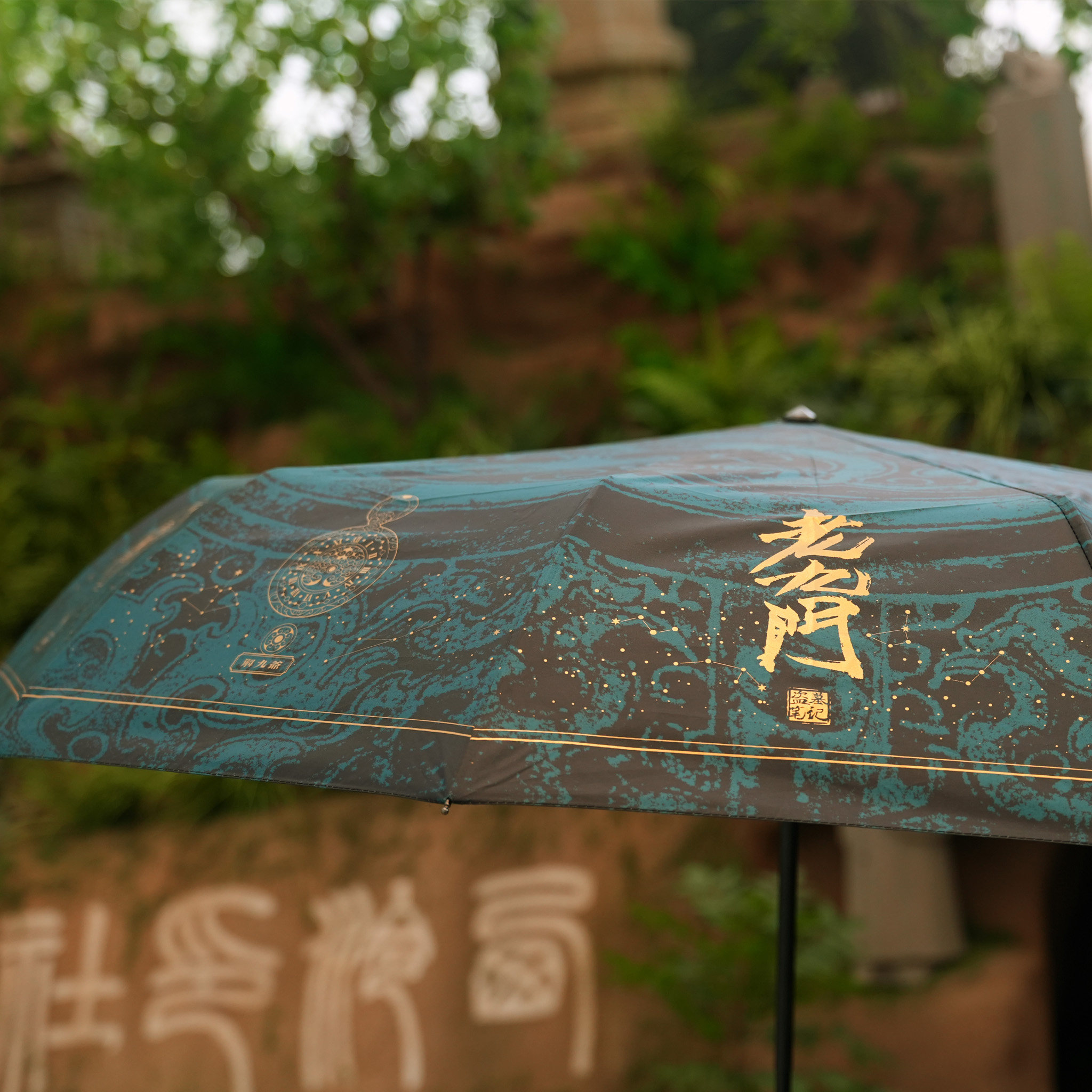 盗墓笔记官方正版老九门晴雨伞图片