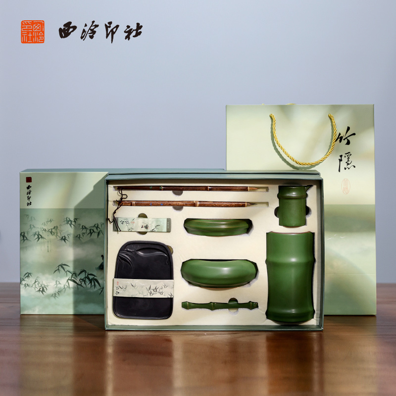 【西泠印社】竹隐文房四宝礼盒装套装笔墨纸砚全套高档精品专用毛笔书法初学者摆件镇尺砚台西冷礼物老师送礼