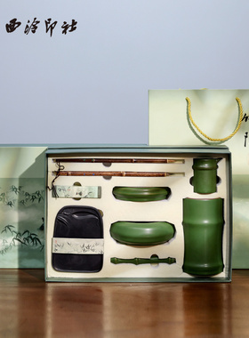 【西泠印社】竹隐文房四宝礼盒装套装笔墨纸砚全套高档精品专用毛笔书法初学者摆件镇尺砚台西冷礼物老师送礼