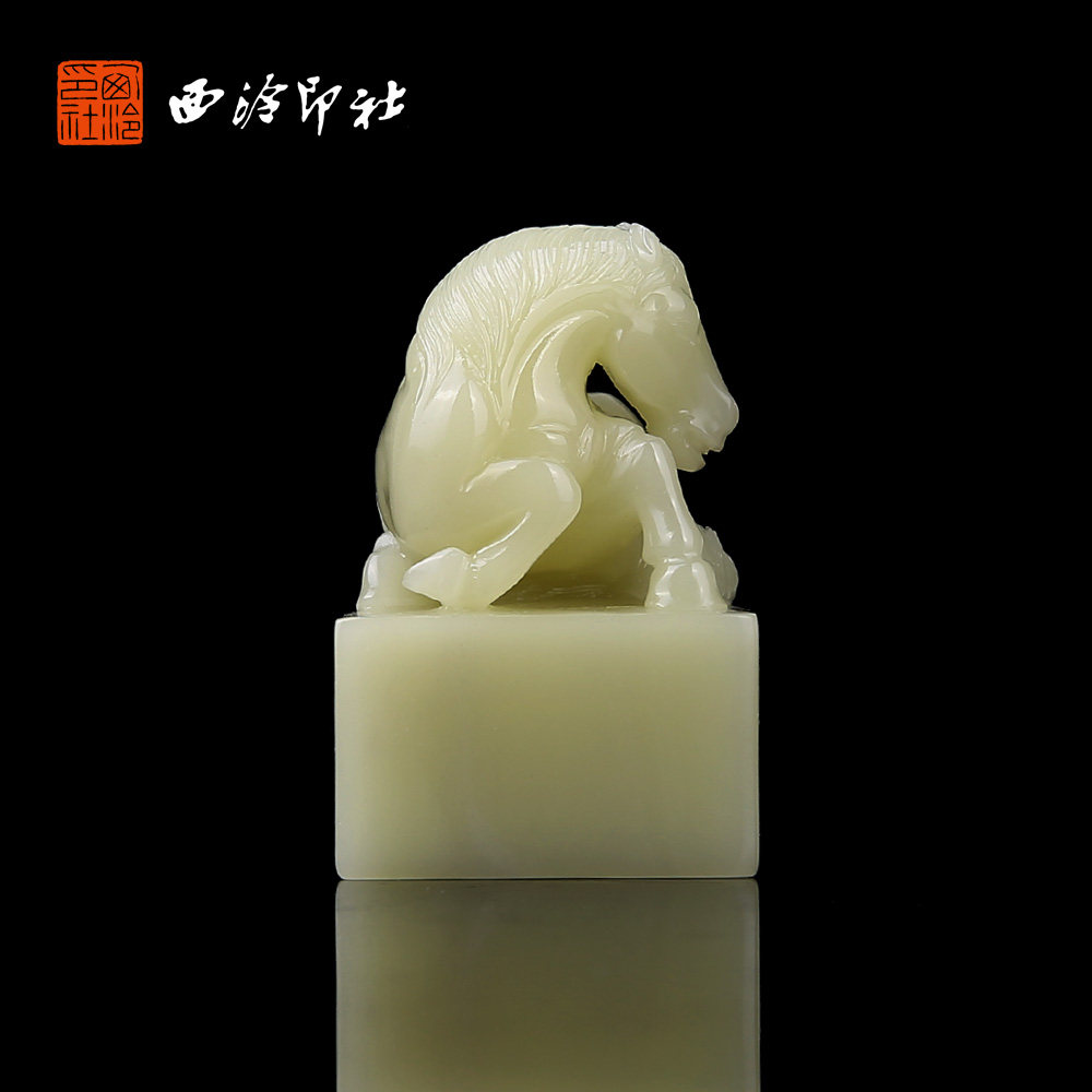 【西泠印社】寿山灰白芙蓉马到成功印章孤品书法国画藏书压角章引首章定制个人姓名章手工篆刻石材印石送礼