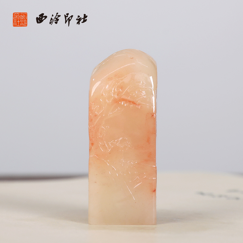 【西泠印社】寿山石薄意独钓印章私人定刻定制孤品姓名章个人金石篆刻手工刻字书法国画盖章专用石材印石送礼