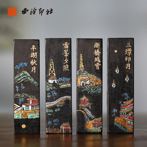 西泠印社国家非遗西湖十景油烟墨