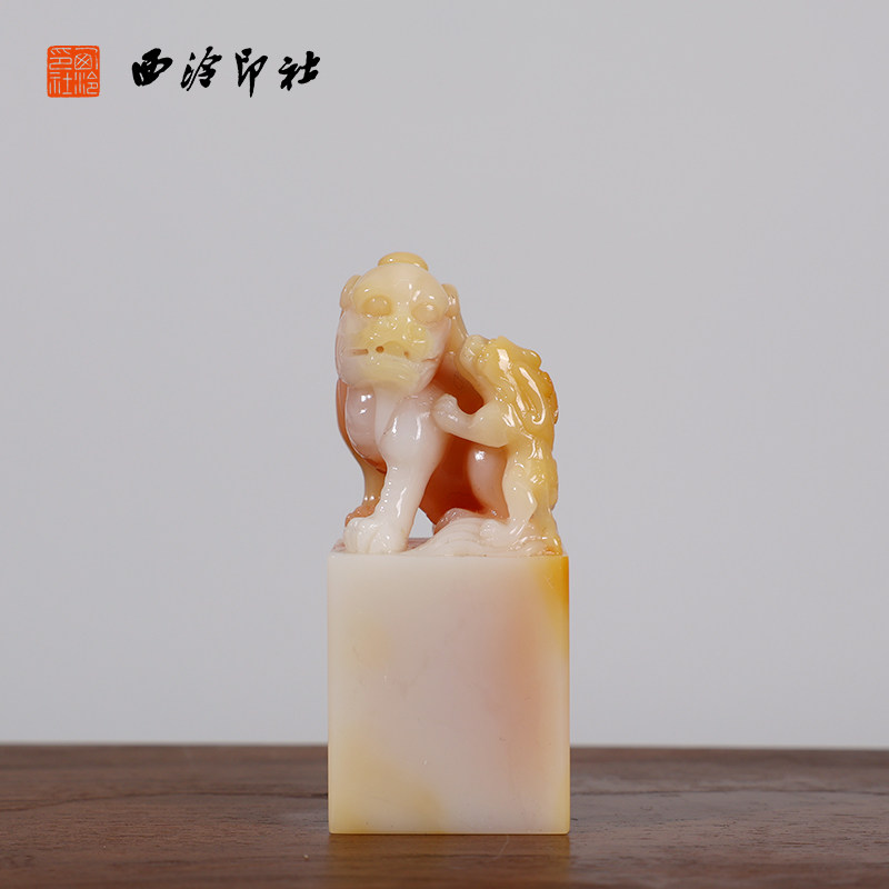 【西泠印社】寿山石貔貅母子情深印章孤品书法藏书章压角章国画引首章私人定制个人章手工定刻篆刻石材印石