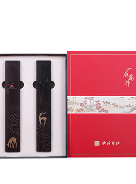 西泠印社《一鹿高升》紫光檀镇尺