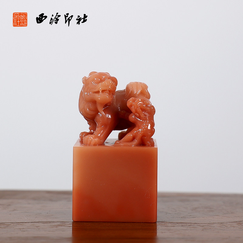 【西泠印社】老挝石貔貅母子情深印章孤品书法藏书章压角国画引首章私人定制个人章手工定刻篆刻石材印石送礼
