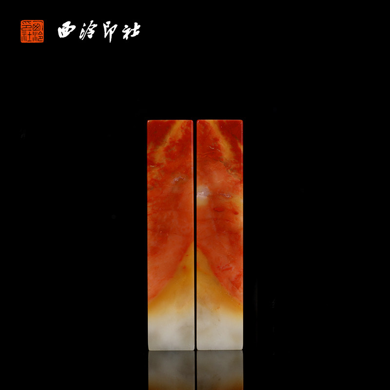 【西泠印社】老挝石对章老挝石
