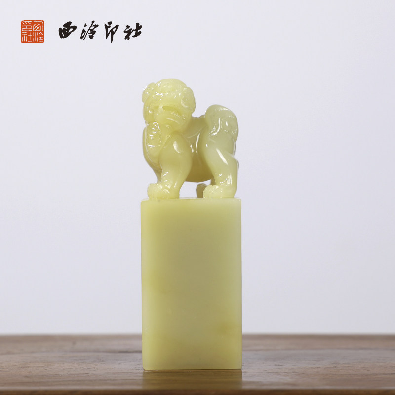 【西泠印社】寿山芙蓉石瑞兽方章印章私人定刻定制孤品姓名章个人金石篆刻手工刻字书法国画盖章专用石材送礼