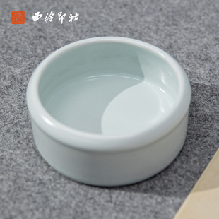 【西泠印社】青瓷汝窑玉环笔洗国画书法毛笔专用专业款高端陶瓷笔洗缸水碟墨碟笔搁洗笔缸多功能水盂文房摆件