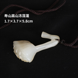 【西泠印社】寿山高山冻莲蓬手把件孤品绳吊坠绳腰牌钥匙挂坠男女项链手工雕刻石材印石送礼收藏