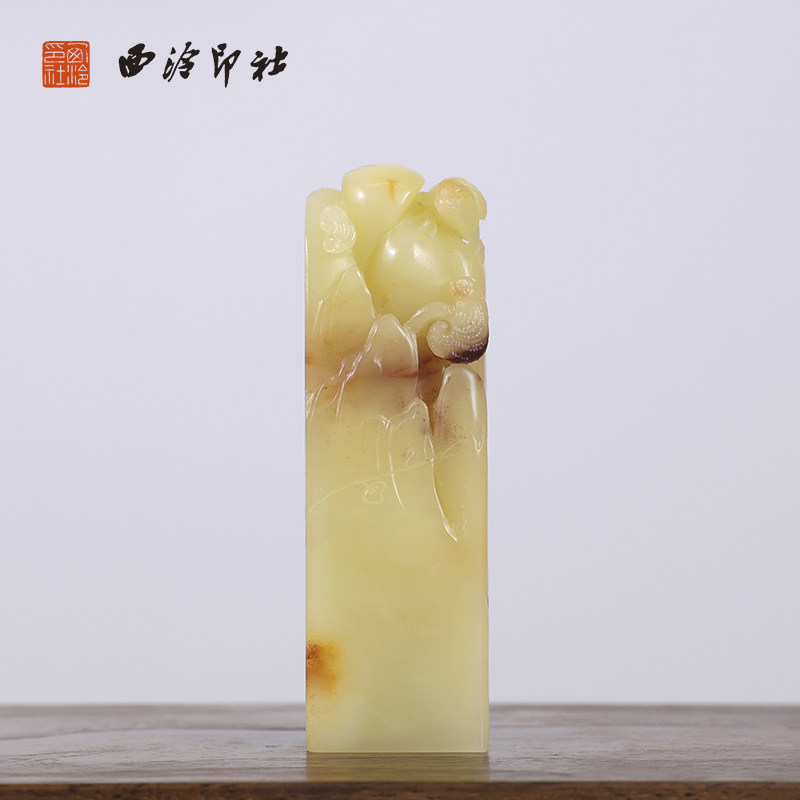 【西泠印社】寿山结晶芙蓉小确(雀)幸印章私人定刻定制孤品姓名章个人金石篆刻手工刻字书法国画盖章专用石