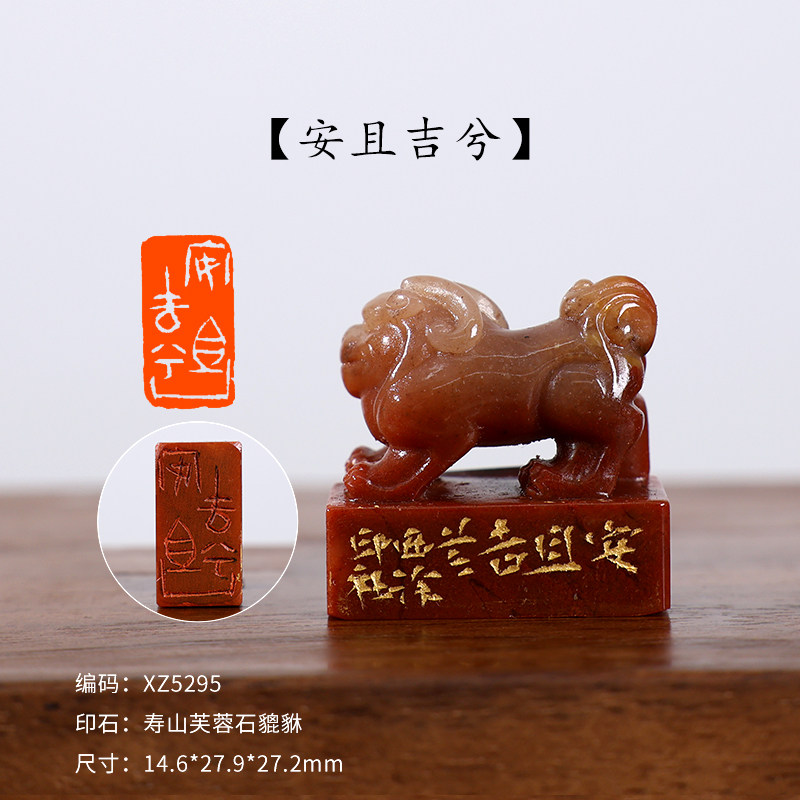 【西泠印社】成品闲章印章寿山石老挝石印度石孤品书法藏书章国画引首章私人定制个人章手工定刻篆刻西冷送礼