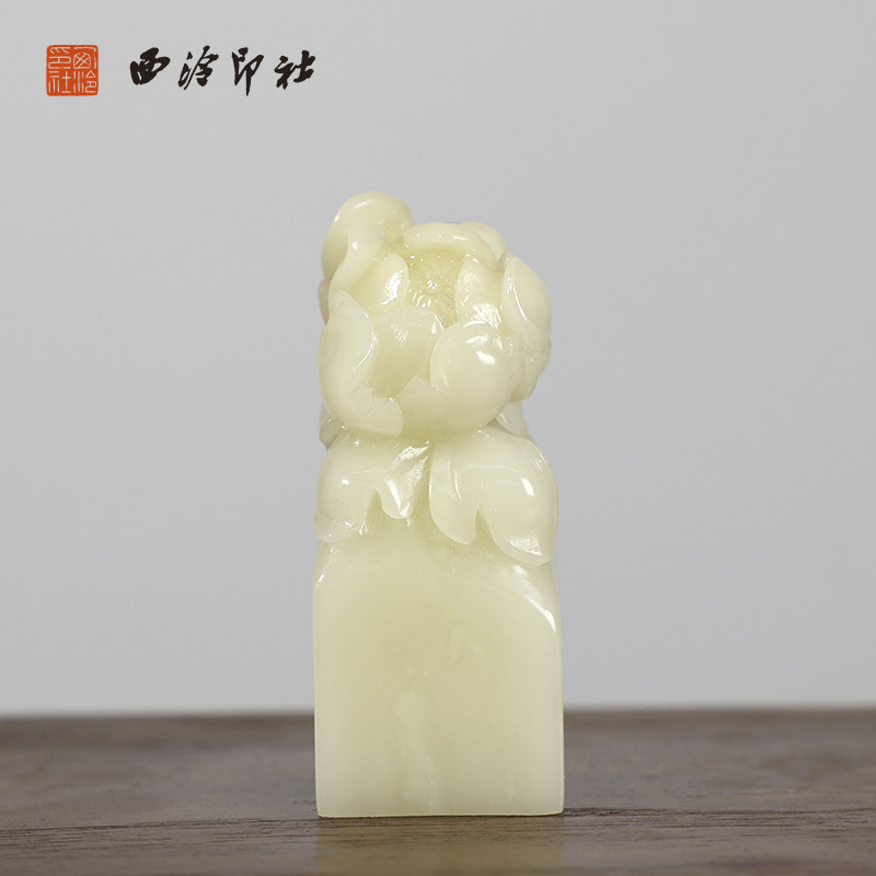 【西泠印社】寿山石雕花印章孤品兽钮书法藏书章压角国画引首章私人定制个人章手工定刻篆刻石材印石送礼收藏