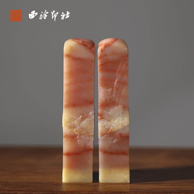 【西泠印社】桃花冻薄意梅花老挝石对章私人定刻定制孤品姓名章个人金石篆刻手工刻字书法国画盖章专用石材