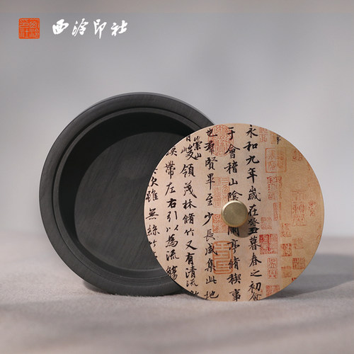 西泠印社兰亭序歙砚礼盒
