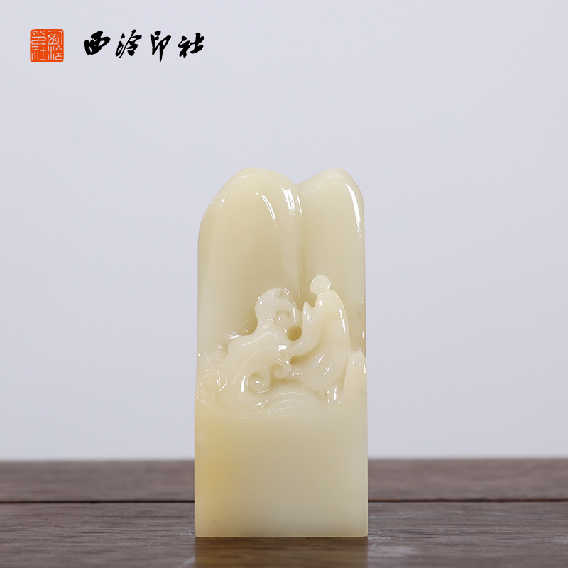 【西泠印社】寿山白芙蓉观沧海