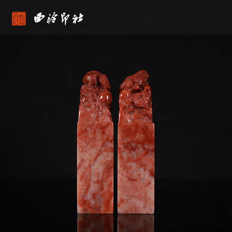 【西泠印社】老挝朱砂龙凤对章