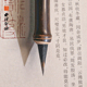 西泠印社 鹤瑞瘦金体书法专用小楷毛笔专业级紫毫羊毫国画勾线笔成人文房四宝行书练字初学者入门老师礼物