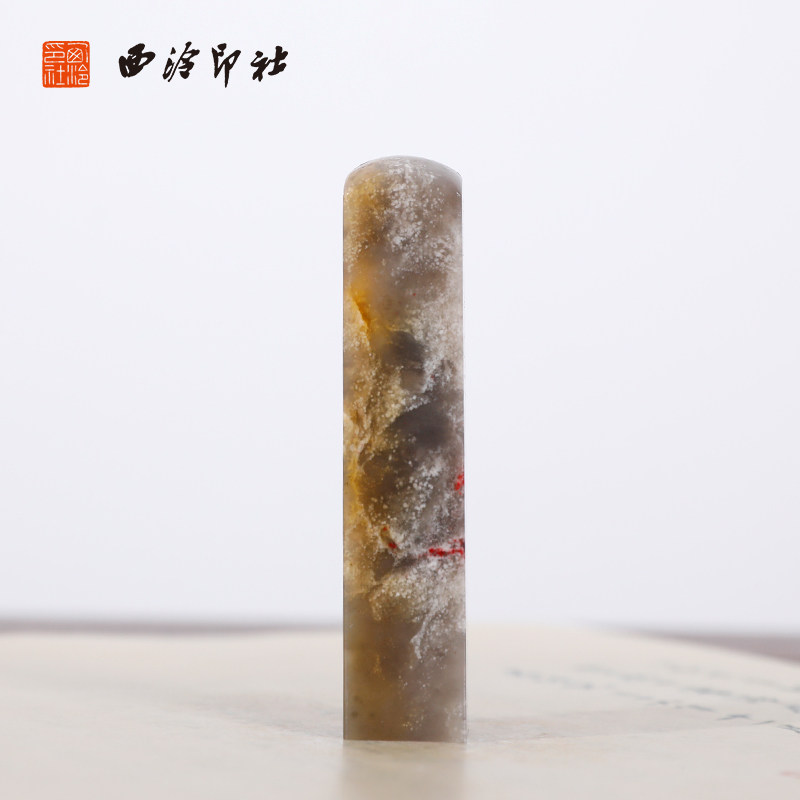 【西泠印社】昌化牛角地鸡血石印章私人定刻定制孤品姓名章个人金石篆刻手工刻字书法国画盖章专用石材印石