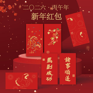 西泠印社马年红包2026新年过年高档利是封创意红包壳压岁钱包袋