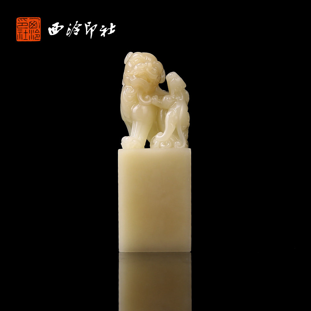 【西泠印社】太狮少狮白芙蓉正章印章孤品书法国画藏书压角章引首章定制个人姓名章手工篆刻石材印石送礼收藏